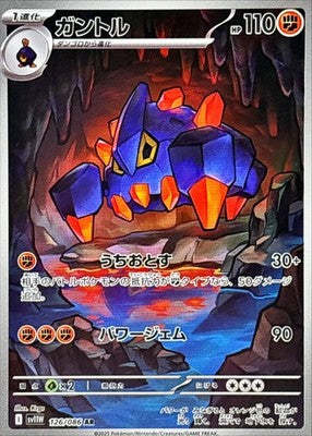Boldore AR 126/086 White Flare sv11W Pokemon Card Japanese [Near Mint]