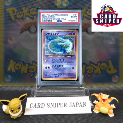 2001 Pokemon Japanese Promo Corocoro Comics #151 Shining Mew Holo PSA 6