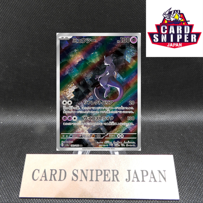 Mewtwo AR 183/165 151  Scarlet & Violet SV2a Pokemon Card Japanese [Near Mint]