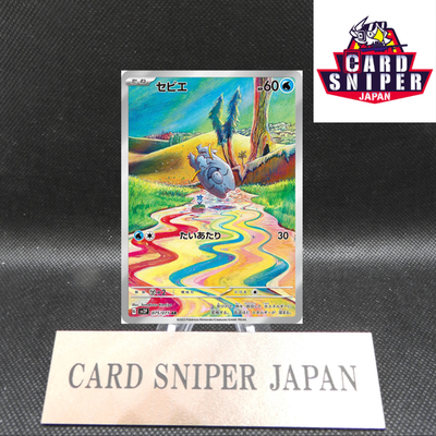 Frigibax AR 075/071 Snow Hazard HOLO sv2P Pokemon Card Japanese [Near Mint]