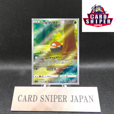 Hisuian Voltorb AR 173/172 VSTAR Universe HOLO Pokemon Card Japanese [Near Mint]