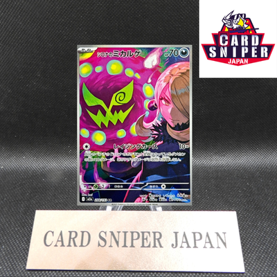Cynthia's Spiritomb AR 208/193 M2a MEGA Dream ex Pokemon Card Japanese [NM]