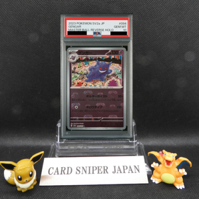 PSA10 Gengar Master Ball Mirror Holo 094/165 SV2a Pokemon Card 151 Gem Mint