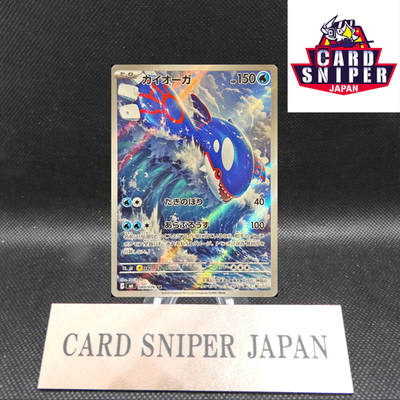 Kyogre AR 080/076 M6 Storm Emeralda Pokemon Card Japanese 2026 NM