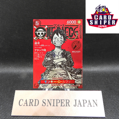 Monkey D Luffy ST21-014 ONE PIECE Magazine Promo Japanese Jump 2025 NM