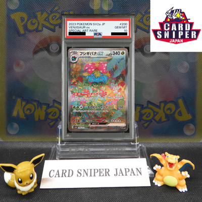 PSA 10 Venusaur ex SAR 200/165 SV2a Pokemon Card 151 Japanese 2023 Nintendo