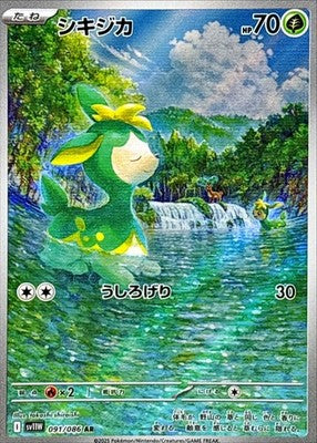 Deerling AR 091/086 White Flare sv11W Pokemon Card Japanese [Near Mint]