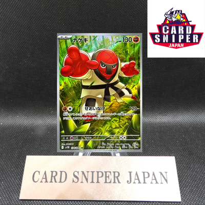 Throh AR 134/086 Black Bolt sv11B Pokemon Card Japanese [Near Mint]