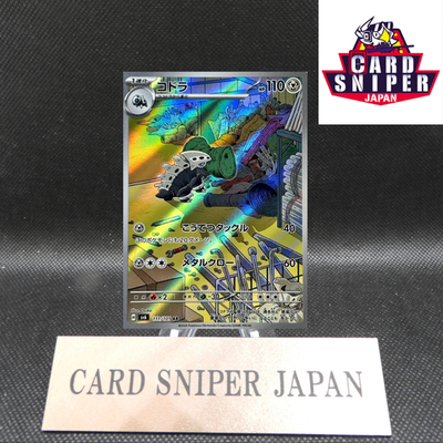 Lairon AR 111/101 Mask of Change Scarlet & Violet Pokemon Card Japan [Near Mint]