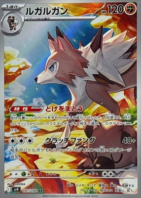 Lycanroc AR 107/100 Battle Partners SV9 Pokemon Card Japanese [Near Mint]