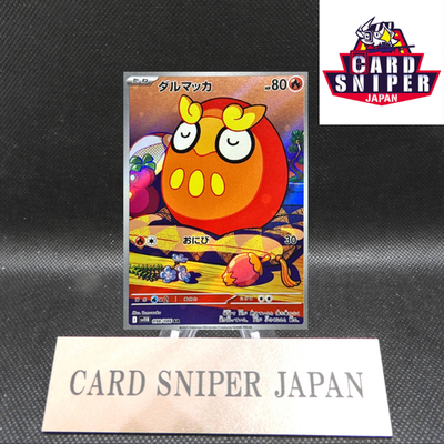 Darumaka AR 098/086 Black Bolt sv11B Pokemon Card Japanese [Near Mint]