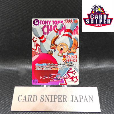 Tony Tony Chopper OP09-068 ROUND 1 x ONE PIECE Card Promo Japanese 2026 NM