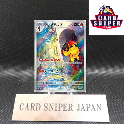 Armarouge AR 080/078 Scarlet ex SV1S Pokemon Card Japanese [Near Mint]