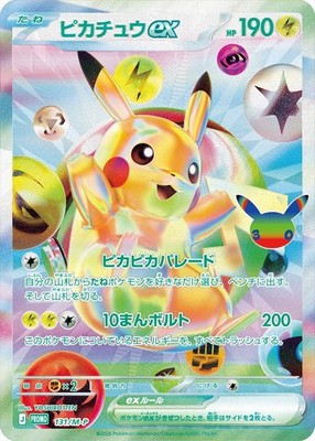 Pikachu 131 132/M-P Set 30th Celebration Futuristic Pokemon Card Japanese NM