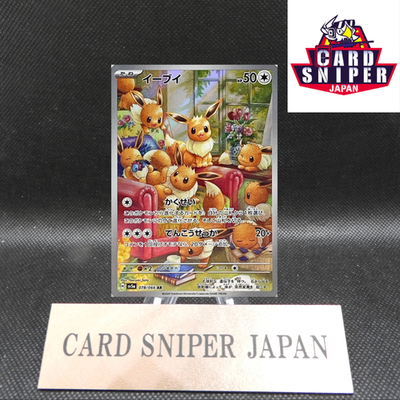 Eevee AR 078/066 Crimson Haze sv5a Pokemon Card Japanese [Near Mint]
