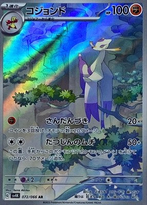 Mienshao AR 072/066 Holo Future Flash Pokemon Card Japanese [Near Mint]