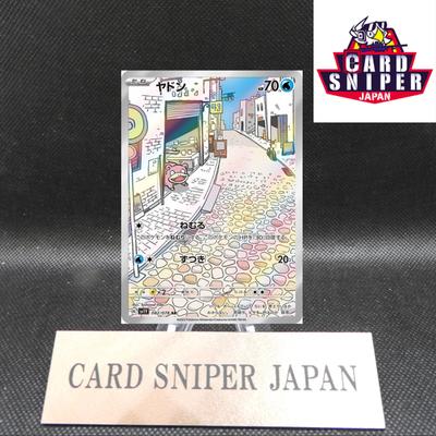 Slowpoke 082/078 AR Violet ex sv1V Pokemon Card Game Japanese [Near Mint]