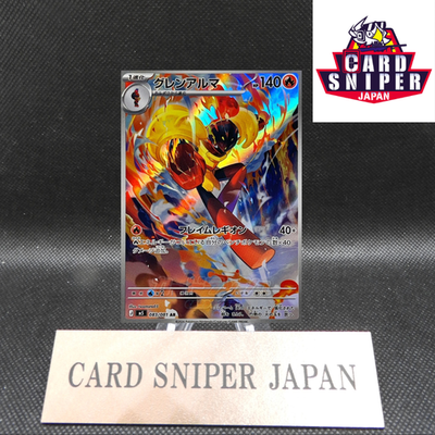 Armarouge AR 083/081 M5 Abyss Eye Pokemon Card Japanese [Near Mint]