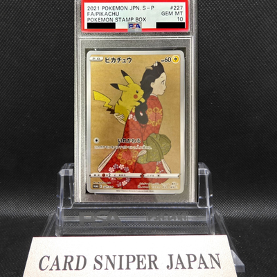 PSA10 Pikachu Stamp Box Promo 227/S-P Japan Post Japanese Pokemon Card