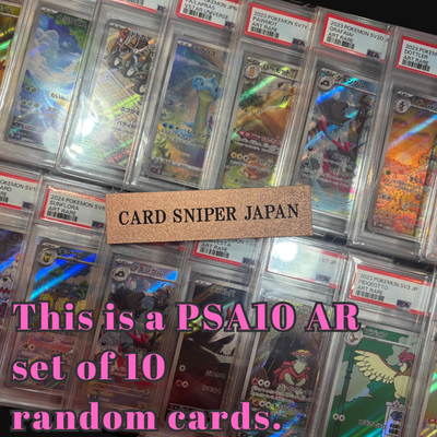 All PSA10 Pokemon PSA10 AR set of 10 random cards Card Game japanese NM