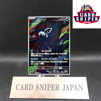 Zarude AR 090/081 M5 Abyss Eye Pokemon Card Japanese [Near Mint]