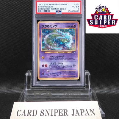 2001 Pokemon Japanese Promo Corocoro Comics #151 Shining Mew Holo PSA 4