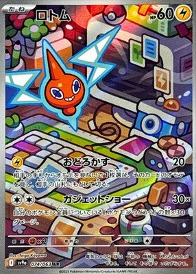 Rotom AR 074/063 Heat Wave Arena Pokemon Card Game sv9a Japanese [Near Mint]