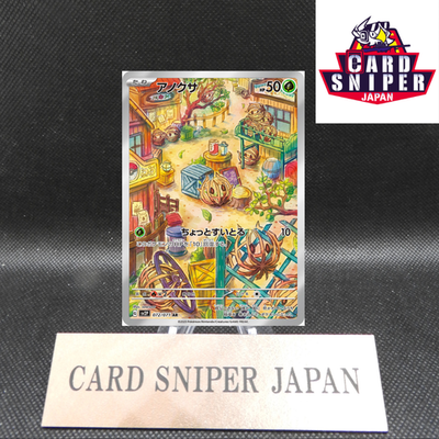 Bramblin AR 072/071 - Snow Hazard HOLO sv2P Pokemon Card Japanese [Near Mint]