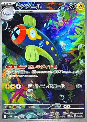 Eelektrik AR 118/086 Black Bolt sv11B Pokemon Card Japanese [Near Mint]