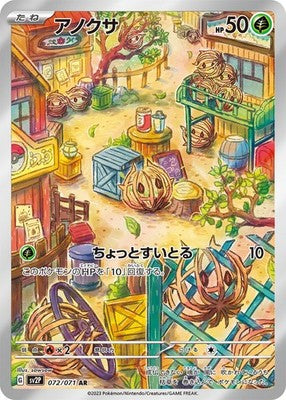 Bramblin AR 072/071 - Snow Hazard HOLO sv2P Pokemon Card Japanese [Near Mint]