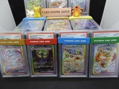 Pokemon Card Eevee's SAR All PSA10 Type Complete Set sv8a Terastal Festival ex