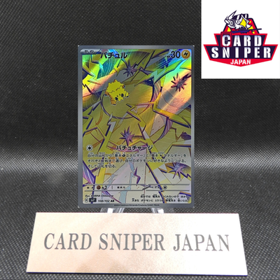 Joltik AR 108/102 Stellar Miracle sv7 Pokemon Card Japanese [Near Mint]