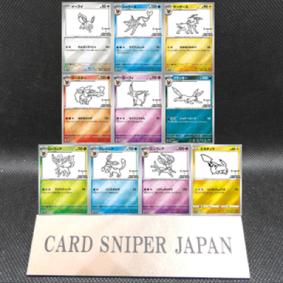 YU NAGABA Pokemon Card Eevees Pikachu Promo Limited 10 Complete set from japan