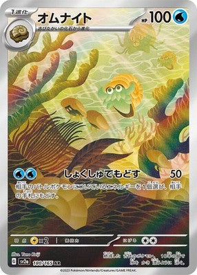 Omanyte AR 151 180/165  Scarlet&violet sv2a Pokemon Card Japanese [Near Mint]