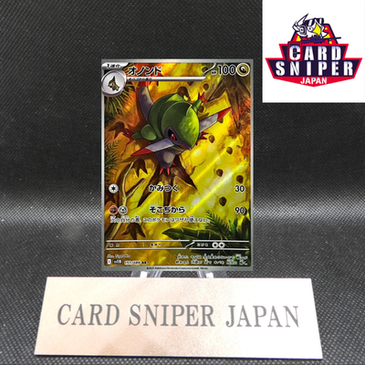 Fraxure AR 151/086 Black Bolt sv11B Pokemon Card Japanese [Near Mint]