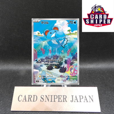 Marill AR 073/071 Snow Hazard sv2P Pokemon Card Japanese [Near Mint]