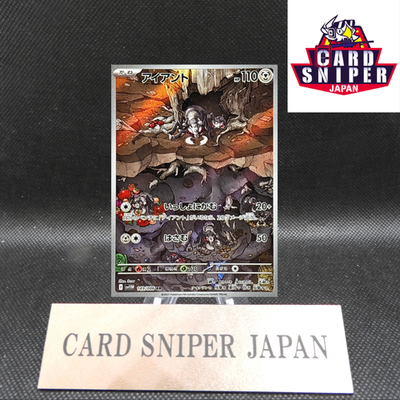 Durant AR 149/086 White Flare sv11W Pokemon Card Japanese [Near Mint]