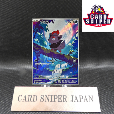 Zorua AR 140/086 White Flare sv11W Pokemon Card Japanese [Near Mint]