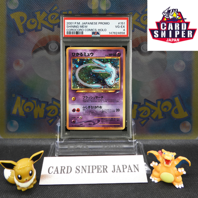 2001 Pokemon Japanese Promo Corocoro Comics #151 Shining Mew Holo PSA 4