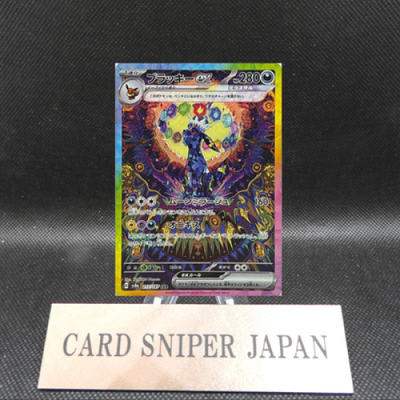 Terastal Festival Eevee Evolution SAR Complete Set Of 10 Pokemon Card Japanese