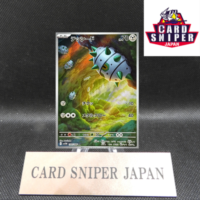 Ferroseed AR 144/086 White Flare sv11W Pokemon Card Japanese [Near Mint]