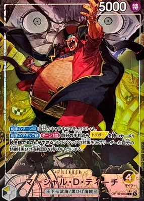 Marshall D Teach L-P OP16-080 The Time Of Battle ONE PIECE Card Japanese 2026