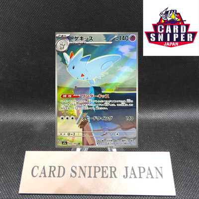 Togekiss AR 203/193 M2a MEGA Dream ex Pokemon Card Japanese [Near Mint]