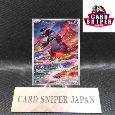 Groudon AR 069/062 Raging Surf sv3a Pokemon Card Japanese [Near Mint]