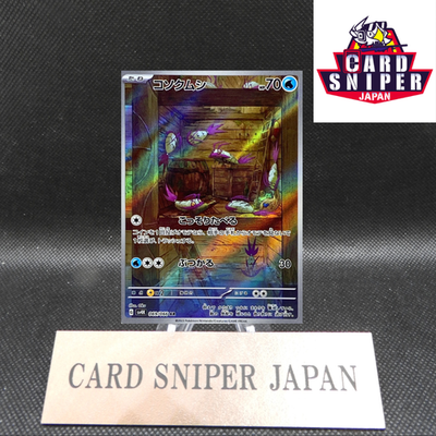 Wimpod AR 069/066 Future Flash sv4M Pokemon Card Japanese [Near Mint]