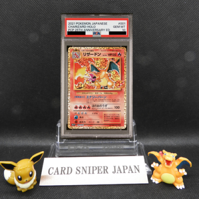 PSA 10 Charizard 001/025 25th Anniversary Promo Pokemon Card Japanese Gem Mint