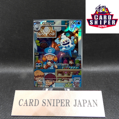 Vanillish AR 070/066  Future Flash sv4M Pokemon Card Japanese [Near Mint]