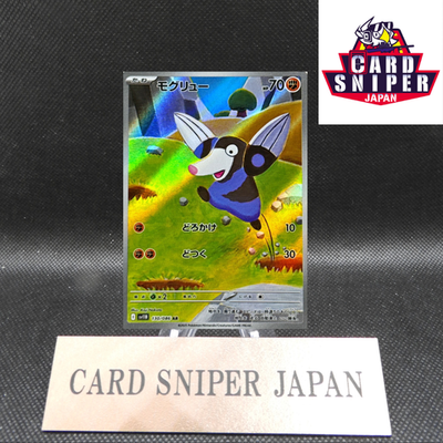 Drilbur AR 130/086 Black Bolt sv11B Pokemon Card Japanese [Near Mint]
