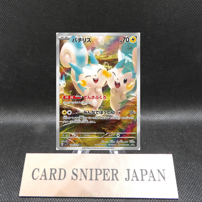 Pachirisu 084/078 Violet AR SV1V Pokemon card Japanese [Near Mint]