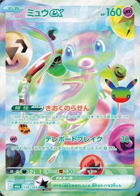 Mew Mewtwo FUR Set 134/103 135/103 30th Celebration Pokemon Card Japanese NM